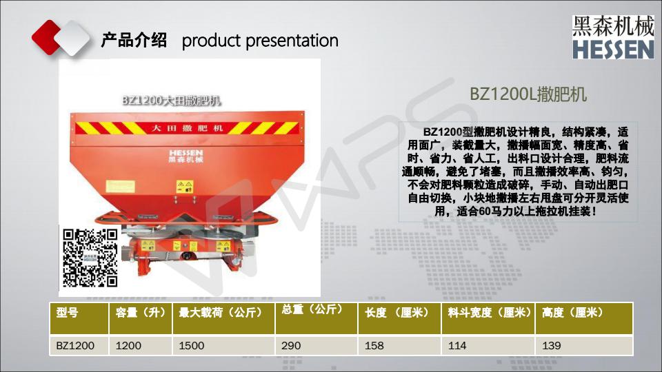 黑森机械产品介绍_03.jpg