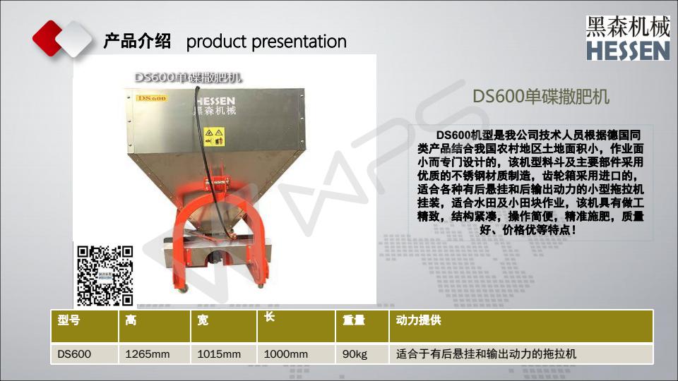 黑森机械产品介绍_05.jpg