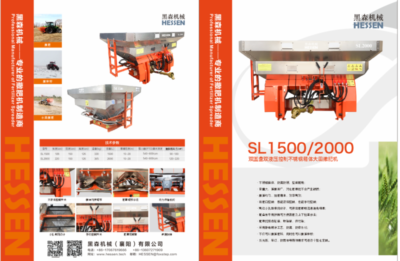 SL1500-2000.png